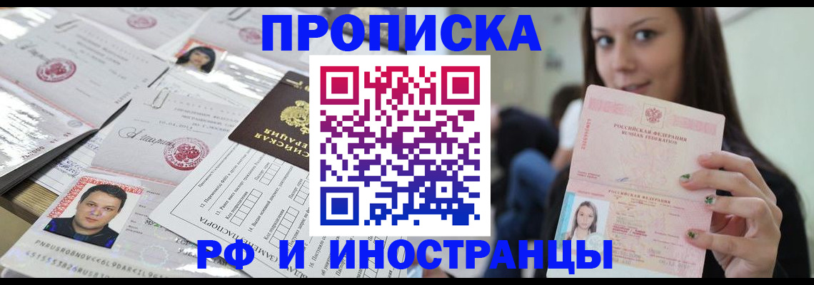 миграционный учет в Ставропольском крае