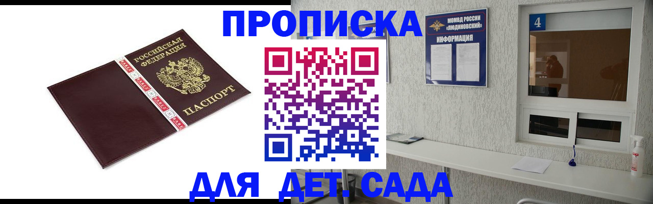 регистрация для дет. сада в Ставропольском крае