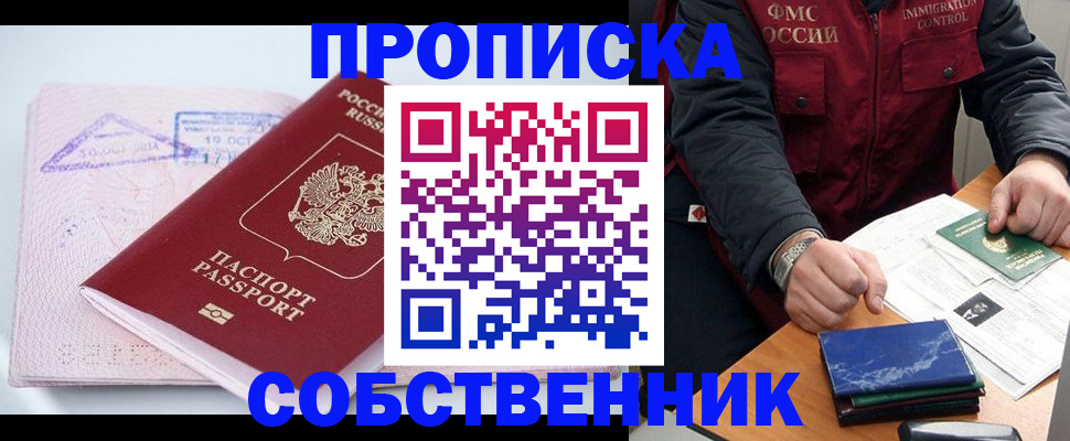 временная регистрация поиск в Ставропольском крае