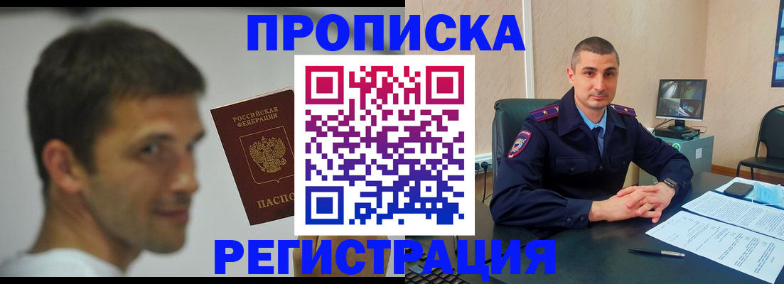 временная регистрация адрес в Ставропольском крае