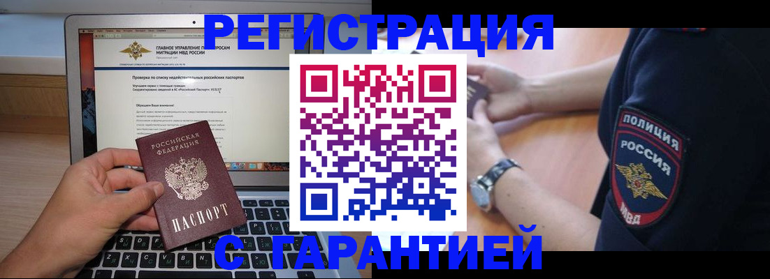 временная регистрация законно в Ставропольском крае
