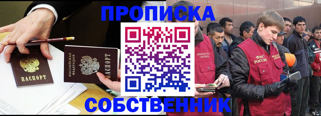 прописка паспорт в Ставропольском крае