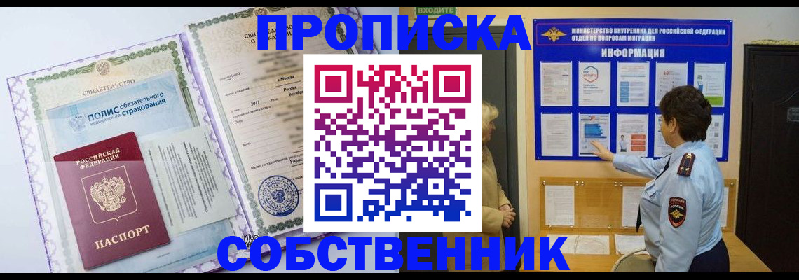 временная регистрация 2025 в Ставропольском крае