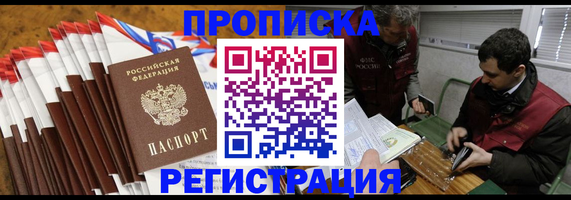 временная регистрация для всех в Ставропольском крае