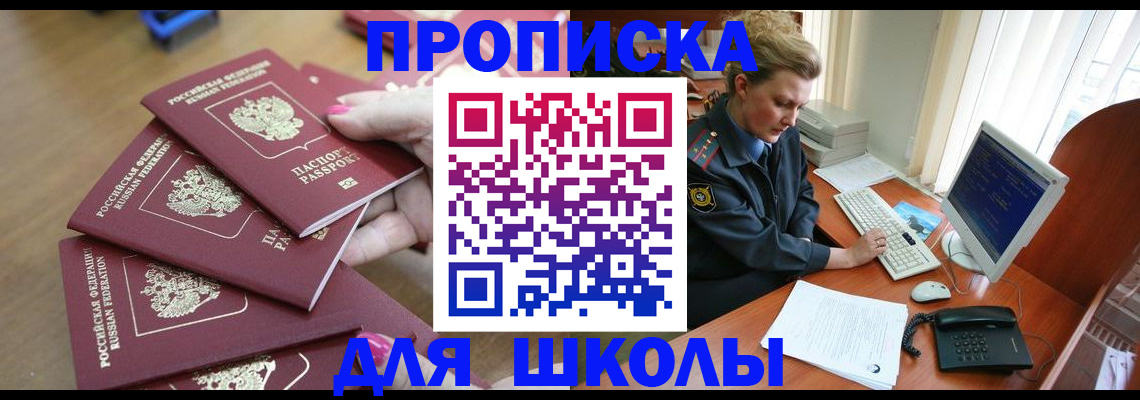 временная регистрация поиск в Ставропольском крае