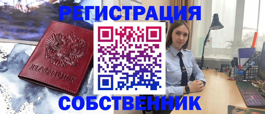 прописка гарантия в Ставропольском крае